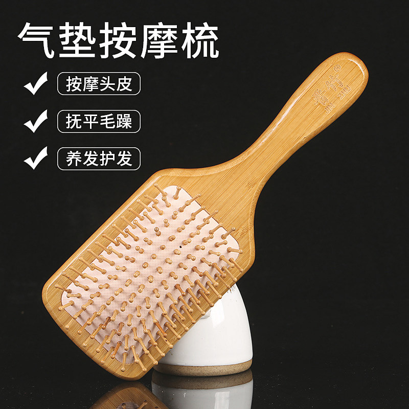 Lady Special Long Hair Air Bag Air Cushion Comb Massage Head Scalp Meridians Wood Comb Meo Hair Men Home Big Plate Comb