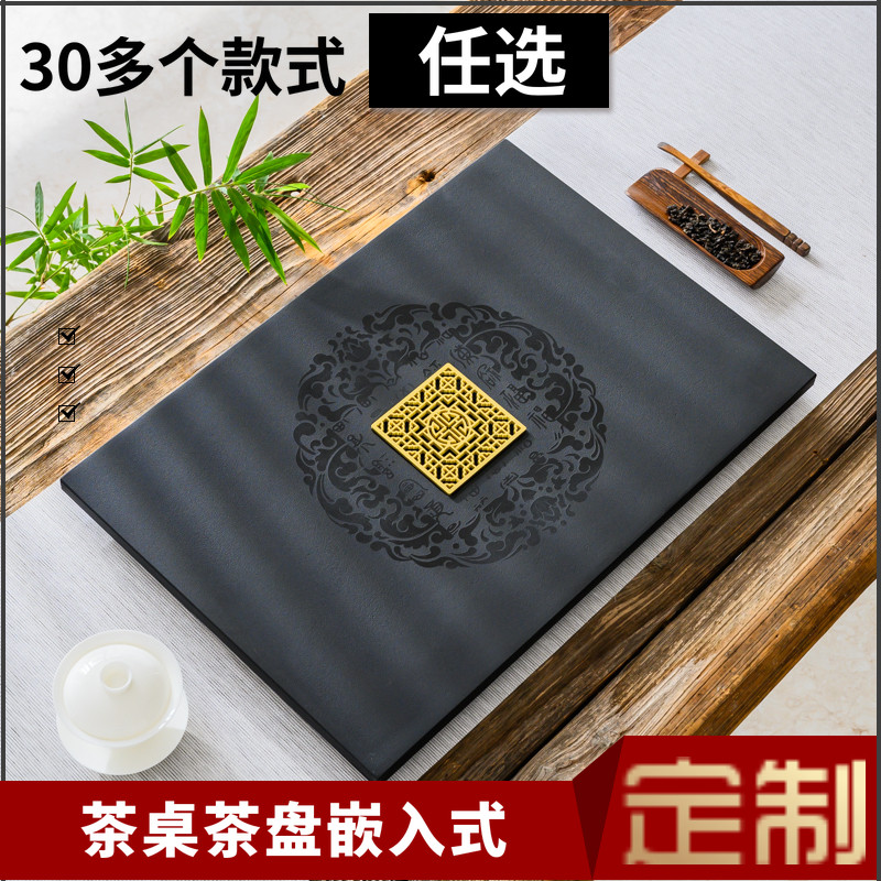 Tea table middle vacant leakage panel cover tea plate replace Urjils embedded custom tea table fire stone embedded