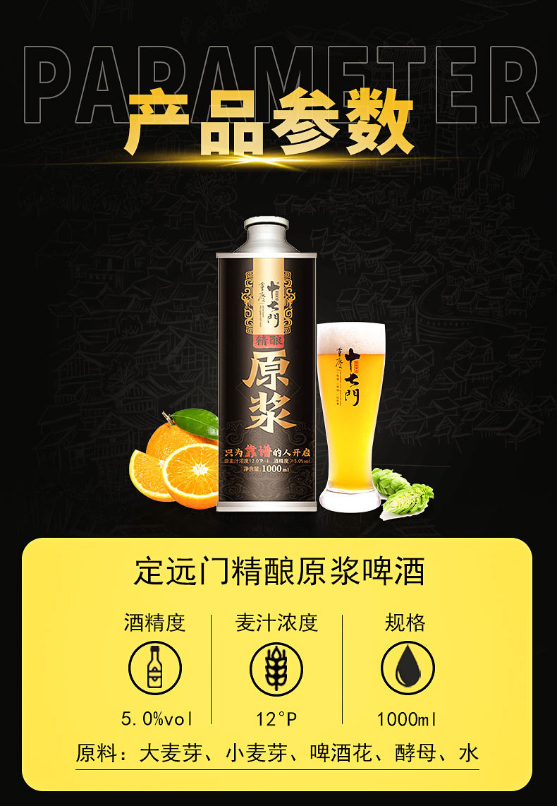 十七门 精酿原浆啤酒 1000ml*2桶 图8
