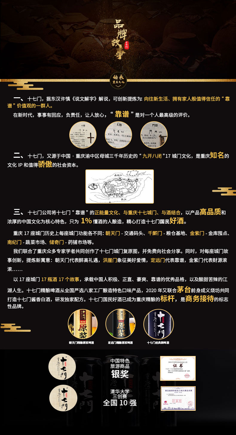 临期清仓 十七门 血战到底 精酿啤酒 500ml*12灌 图10