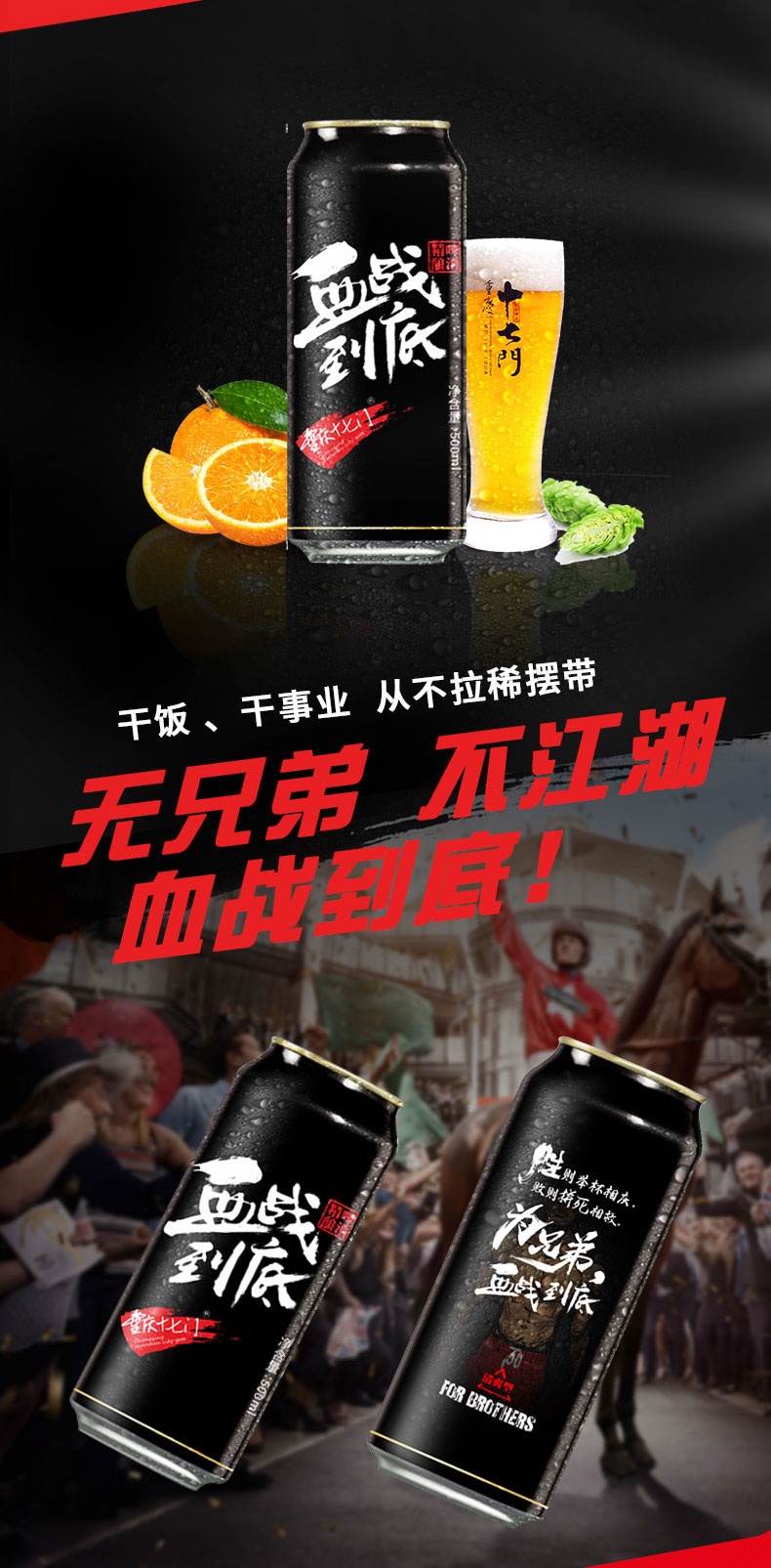 临期清仓 十七门 血战到底 精酿啤酒 500ml*12灌 图7