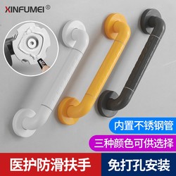 No Punching Bathroom Stainless Steel Handrails Bathroom Toilet Safety Handle Disabled Elderly Toilet Non-Slip Railings