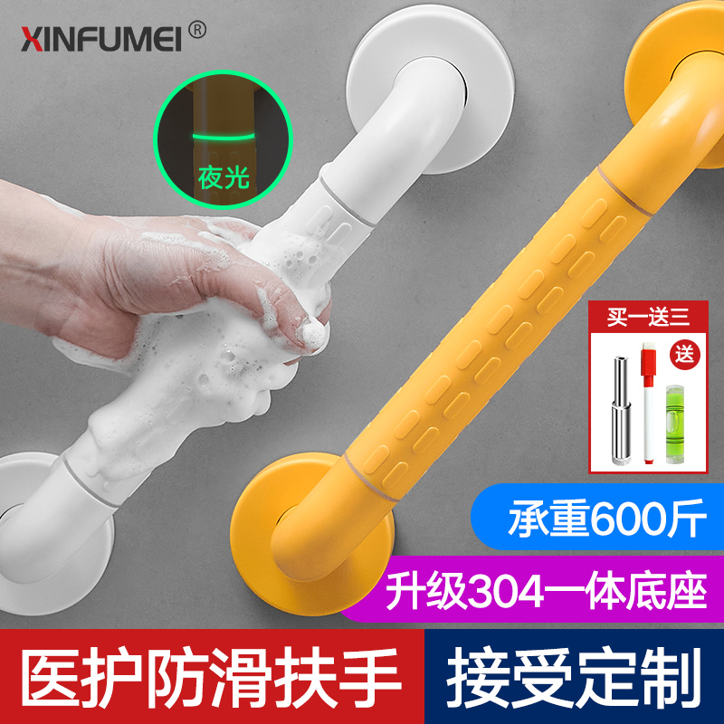 Handrail bathroom bathroom toilet barrier-free pregnant women and the elderly safety non-slip toilet railing stainless steel handle