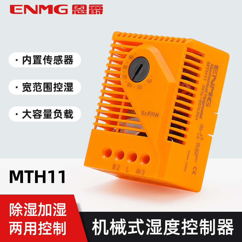 Industrial enclosure Climate environment humidity controller MTH11 switchboard dehumidification moisture-proof anti-condensation control switch-Taobao