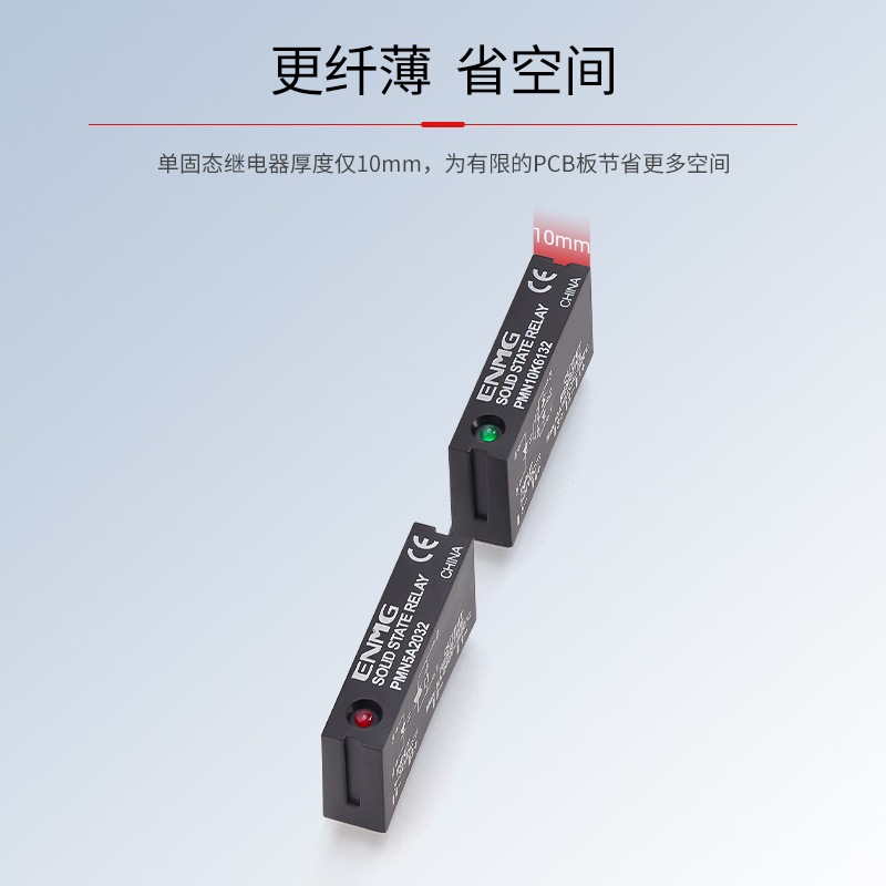 恩爵卧式插针固态继电器：PCB焊接无触点直流控直流5A PG8A交流380V，揭秘电子控制的黑科技！