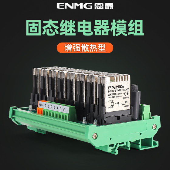 Enjue ENMGPLC 증폭기 보드 RT-GK 비접촉 무접점 릴레이 모듈 DC 제어 AC DC