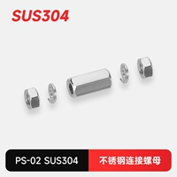 PS-02 SUS304 СОВЛЕЧАТЕЛЬНА