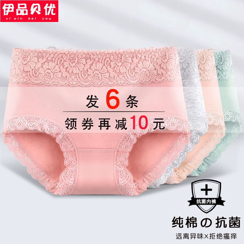 Đồ lót nữ cotton, kháng khuẩn, 100% cotton, đáy quần, size lớn, ren, giữa eo, liền mảnh, quần sịp mỏng mùa hè, thoáng khí - Cặp đôi