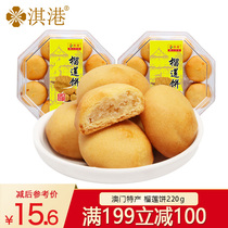 (199 minus 100) Macau specialty hand letter traditional pastry snacks durian crispy bread snack 235g boxed