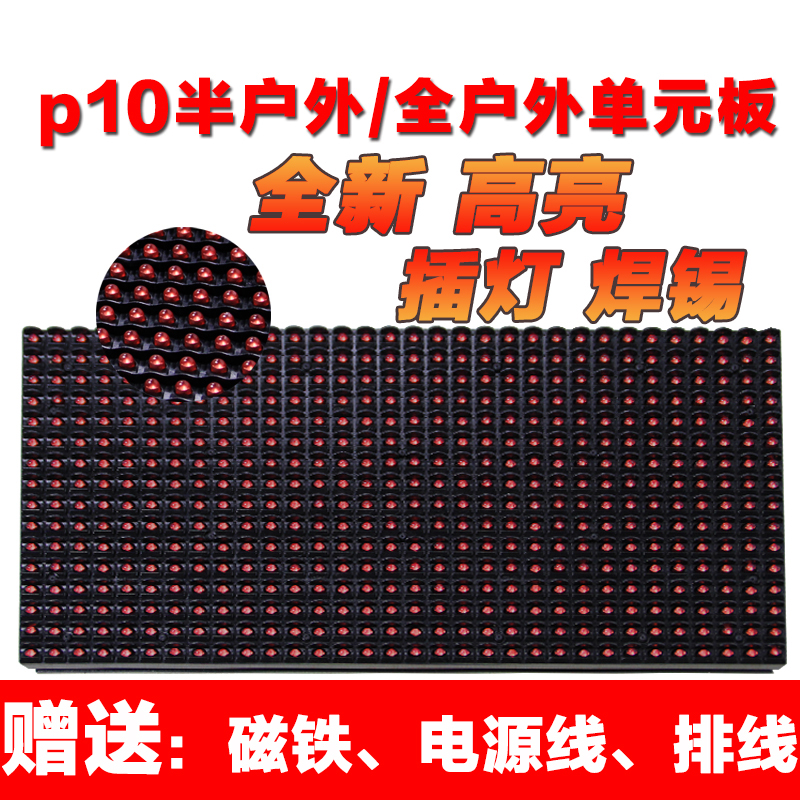 LED display outdoor door head screen scrolling electronic subtitle screen word walking color p10 unit board module billboard