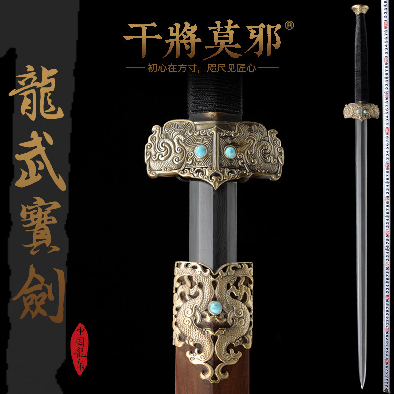 Gan general Moye Longquan Chen Shaowei hand-forged eight-sided Han sword hundred-smelting steel sword cold weapon not edged