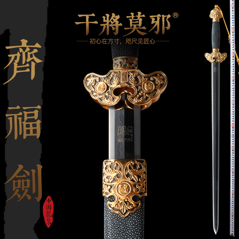 干将莫邪周强龙泉市宝剑收藏摆件:极品齐福剑未开刃,冷兵器爱好者的终极梦想!-刀-淘宝好物网