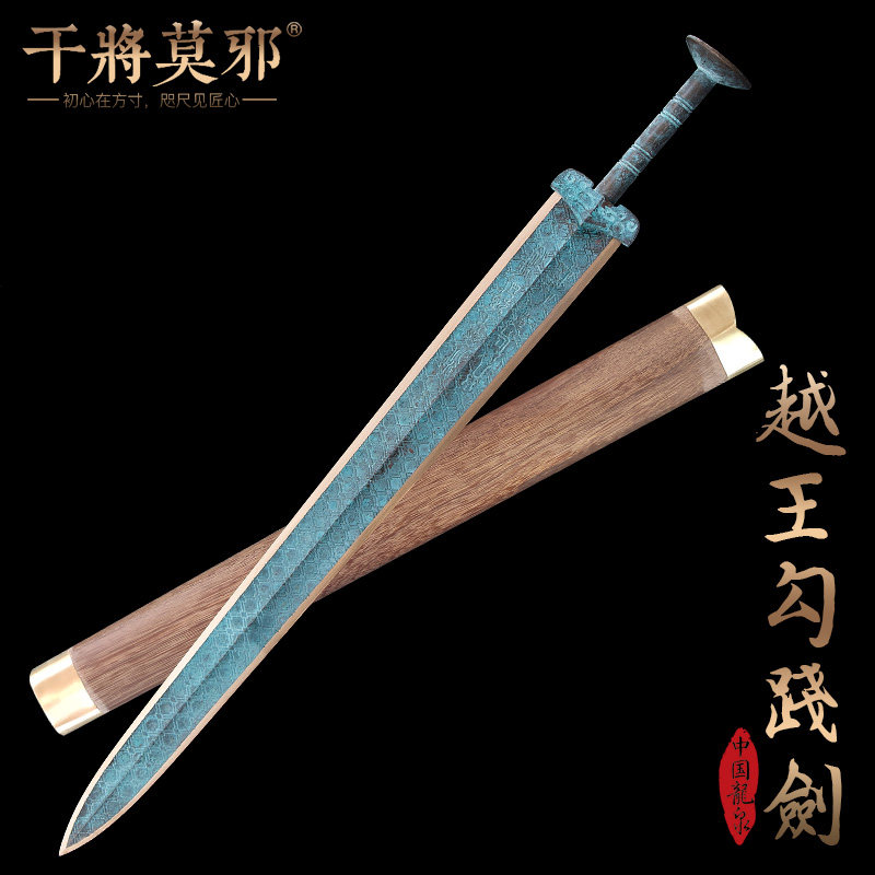 干将莫邪宝剑|龙泉陈少卫青铜剑仿古来袭!穿越千年的短剑王者,未开刃也能封神?-剑-淘宝好物网
