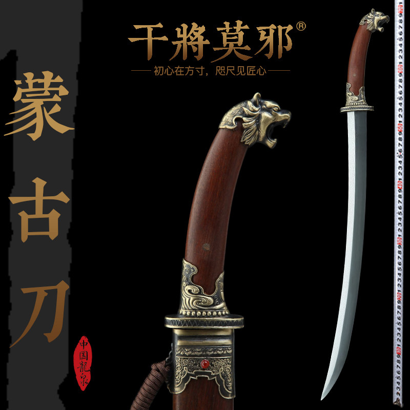 🌟传承千年的文化之选:干将莫邪蒙古刀🎁-剑-淘宝好物网