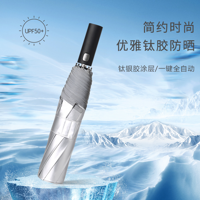 Outdoor 125cm titanium silver rubber beach umbrella ultra large shading umbrella sunscreen anti-UV umbrella female sunny and rainy