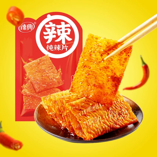 Jiangxi Spicy Classic Happy Sole -Sommering Spicy Stroper Internet Red Leisure закуски счастливые обувь Soles tuck Old Formation Post -80