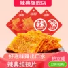 Товары от 辣典食品旗舰店