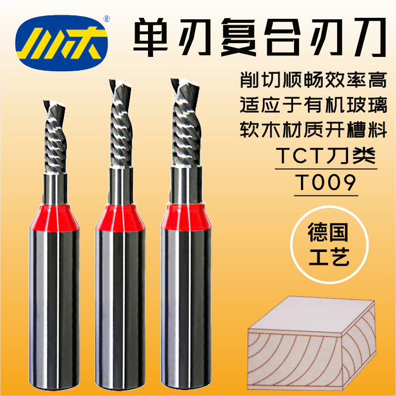 Kawamwood TCT single edge composite knife open material knife soft wood cutting edge knife PVC material slotting numerical control machine tool bit milling cutter T009