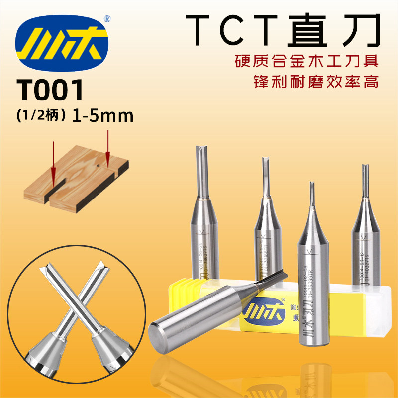 Kawagi Blade Knife TCT Alloy Woodworking Milling Cutter Slotted Open Material Knife Engraving Two-Edged Straight Knife Numerical Control Bed Cutter T001