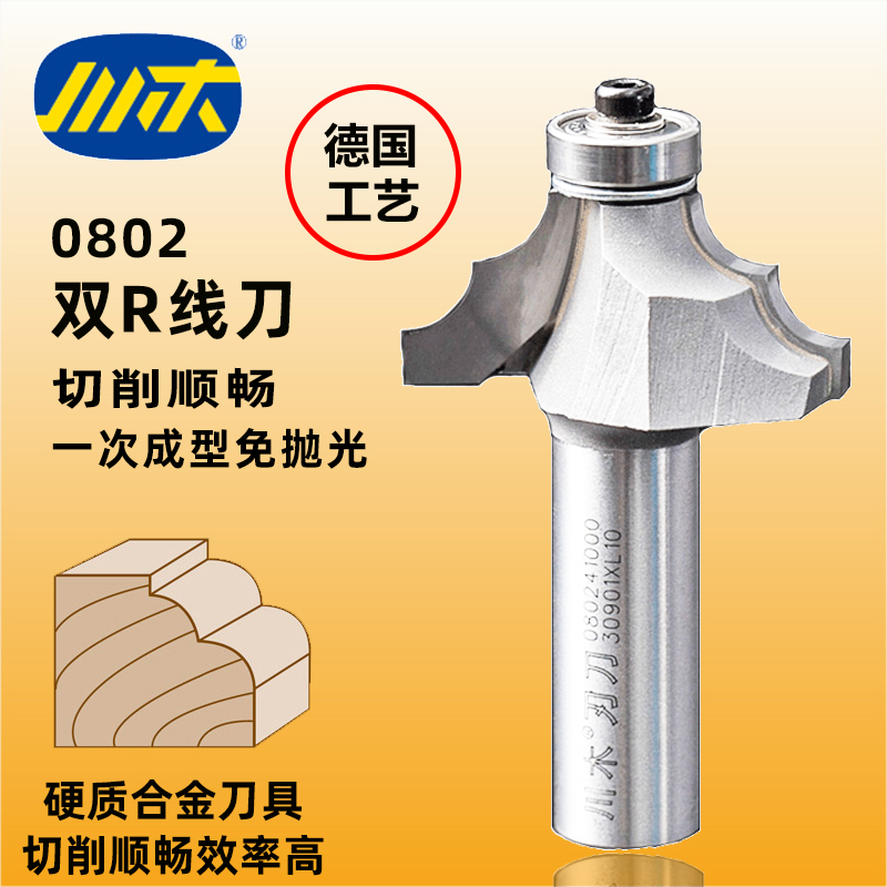 Kawamwood double arc fillet knife with bearing garden angle knife double round knife woodworking classical linear decoration double R wire knife 0802