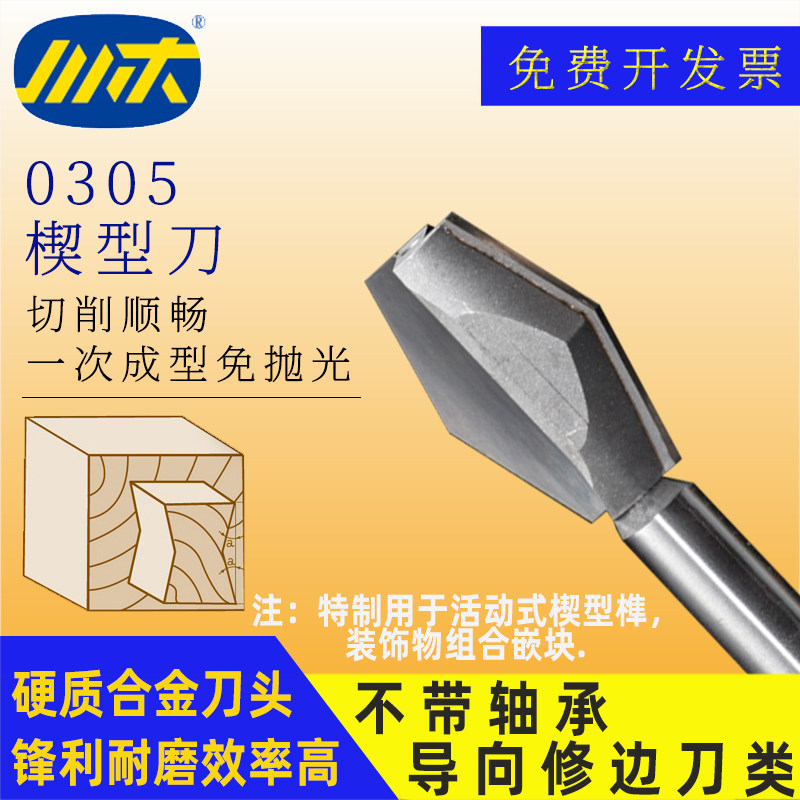 Kawagi Blade Knife Woodworking Professional Blade Wood Slotting 14 Degrees Bevelled Numerical Control Center Machining Wedge Knife 0305