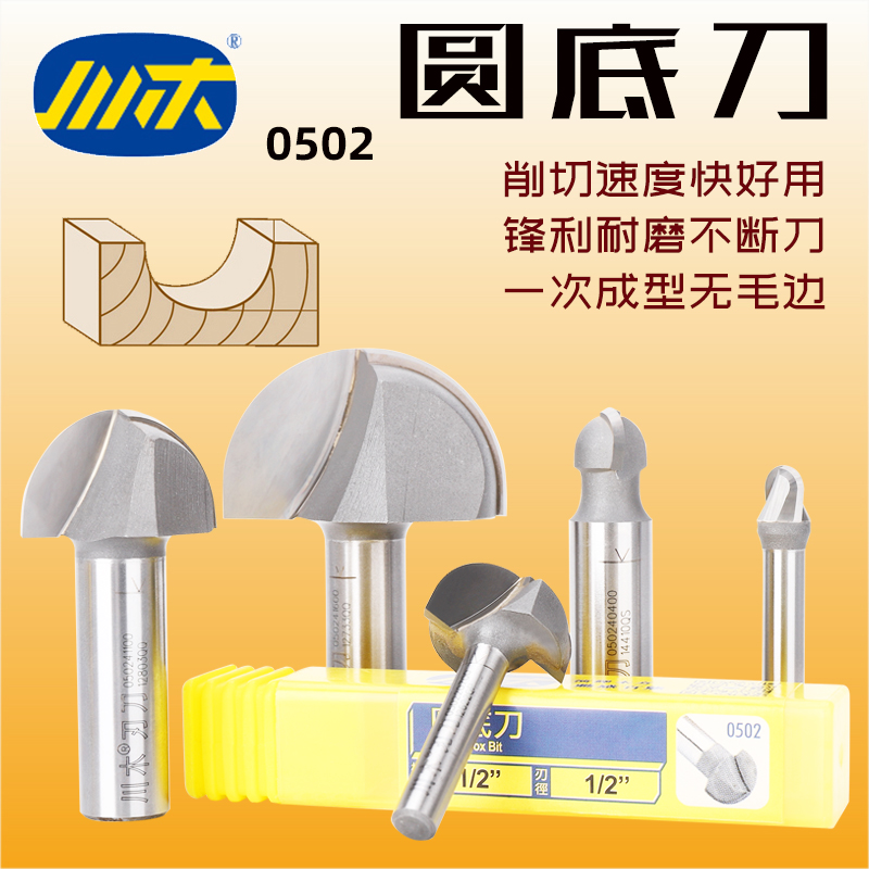 Sichuan Wood Round Bottom Knife Dollar Base Head Aluminum Plastic Plate Bending Knife Wood Stock Round Head Knife Gong Machine Garden Bottom Repair Round Milling Cutter 0502