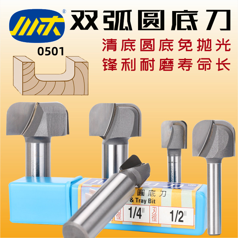Chuanmu blade knife double arc round bottom knife CNC center machine concave bottom knife slotting material clear bottom woodworking tool 0501