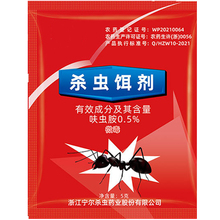 签到~家用无毒蚂蚁药蟑螂药杀虫饵6包