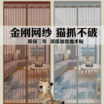 King Kong Net anti-mosquito curtain Velcro-free summer home encryption magnet door mosquito net self-priming fly-proof screen door