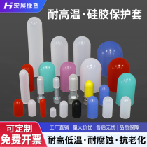 High temperature resistant silicone sleeve thread protective sleeve screw cap rubber thread protective cap acid and alkali resistant electroplating rubber sleeve cap
