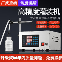 Henyi upgraded model HY-280Ⅱ intelligent CNC automatic liquid filling machine Liquor liquid filling machine Automatic wine quantitative filling liquid mineral water beverage potion Liquor quantitative filling