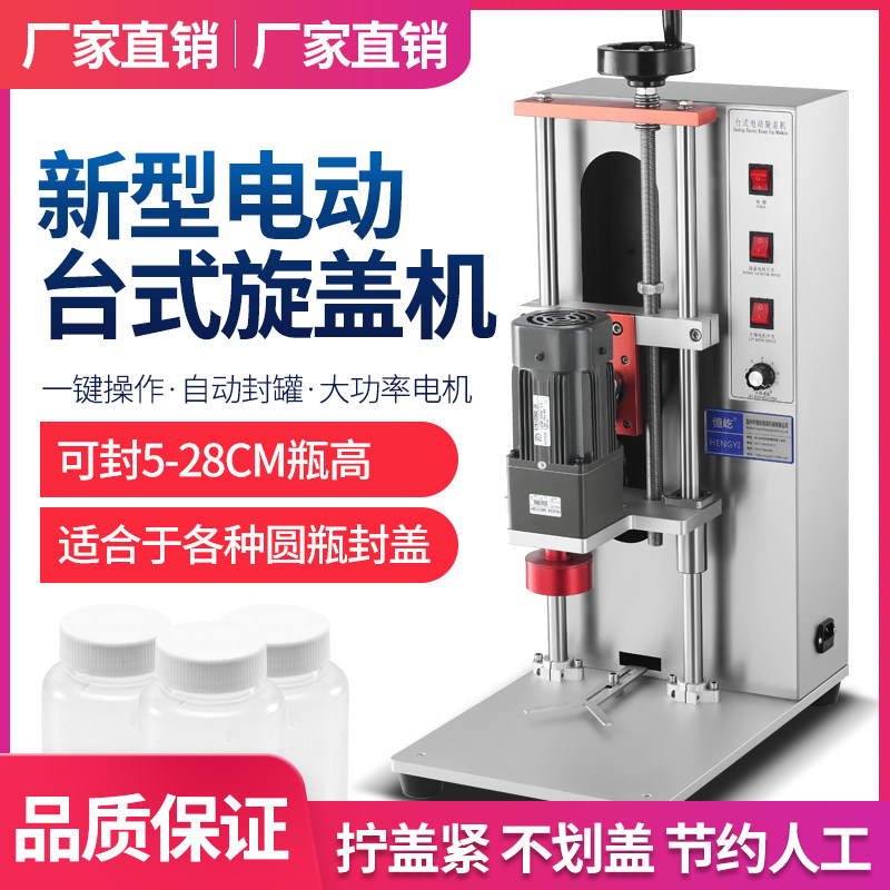 Hengyi Desktop Automatic Capping Machine Electric Capping Machine Plastic Bottle Cap Sealing Machine Cap Locking Machine Mineral Water Capping Device