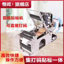 Henyi MT-50 automatic self-adhesive small plane hand-held semi-automatic round bottle labeling machine Manual labeling machine labeling machine