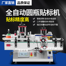 Henyi automatic labeling machine Flat can head plastic glass round bottle small self-adhesive labeling machine Rolling food cans mineral water labeling machine can be used with the line
