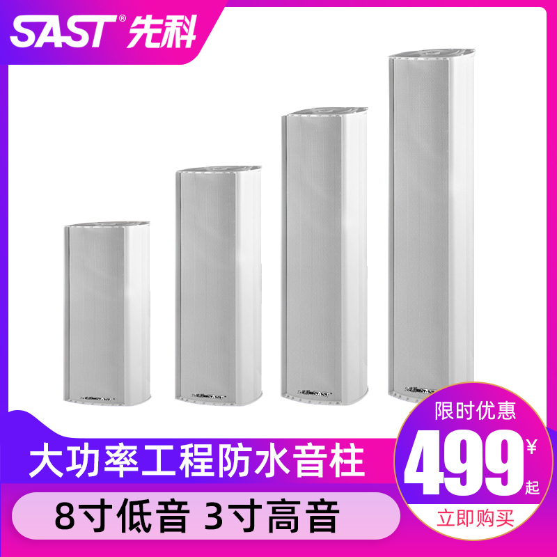 Shchenko W801 Soundpost Outdoor Waterproof Outdoor Campus Public Radio Constant Pressure Sound Wall-mounted Sound Box Speaker Mall Dining Room Shop Door Head Factory Workshop Fixed Pressure Hanging Wall Style