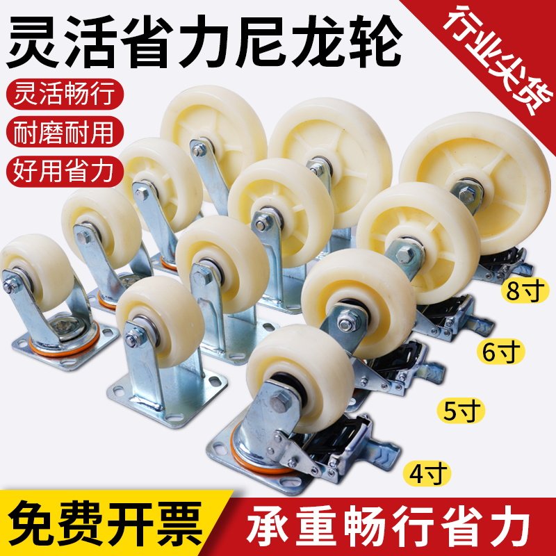 6 Inch Nylon Wheel Universal Wheel Wheels Heavy Castors Trolley Wheels Flatbed Trucks With Brake Cart Wheels Wheels Wheels Wheels