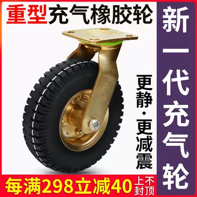 10 inch inflatable universal wheel heavy silent thick caster flat trolley wheel 8 inch rubber universal wheel