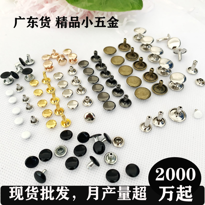 Double-sided rivet fixing primary-secondary accessories Clothing Clothing Bag hardware leather Sandals Bags to Knock Plane