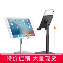 Applicable IPAD PRO Desktop mobile phone holder tablet computer holder bedside support bracket lifting live broadcast Huawei glory V6 matepad PRO M6 base