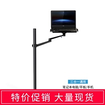 Standing floor IPAD PRO mobile phone tablet laptop stand table bed side lift bracket lazy aluminum alloy sofa lying for Apple Huawei Lenovo Xiaomi