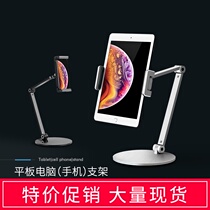 Desktop IPAD PRO mobile phone tablet computer holder lifting support frame anchor live network class bracket base video folding shooting video multifunctional universal aluminum alloy