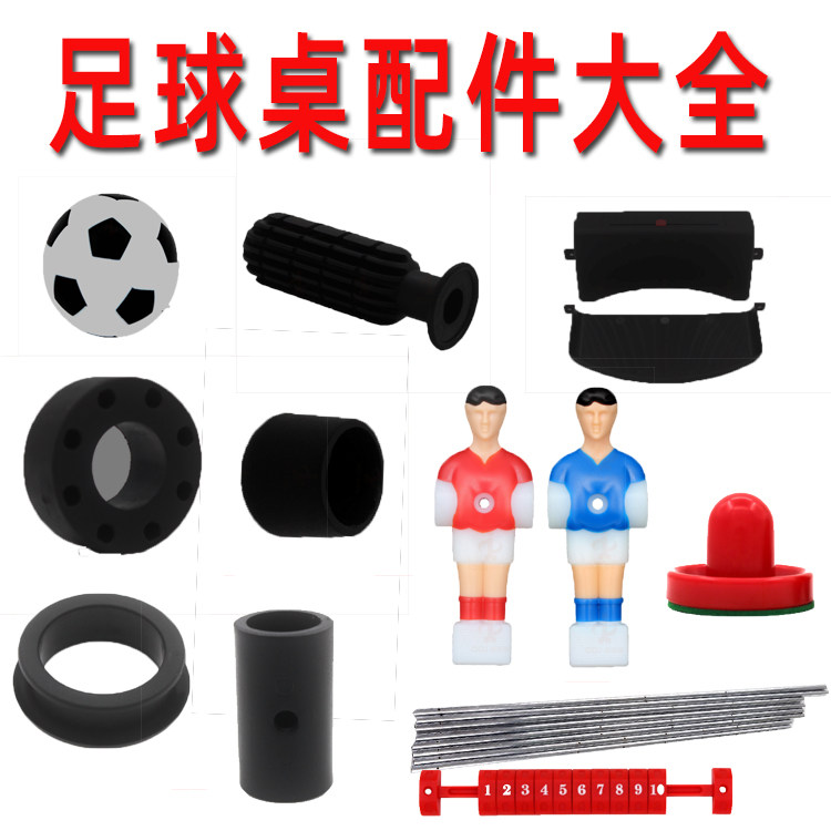 Table football table accessories black and white small ball iron pipe 1 2 meters football table Bobby football table football