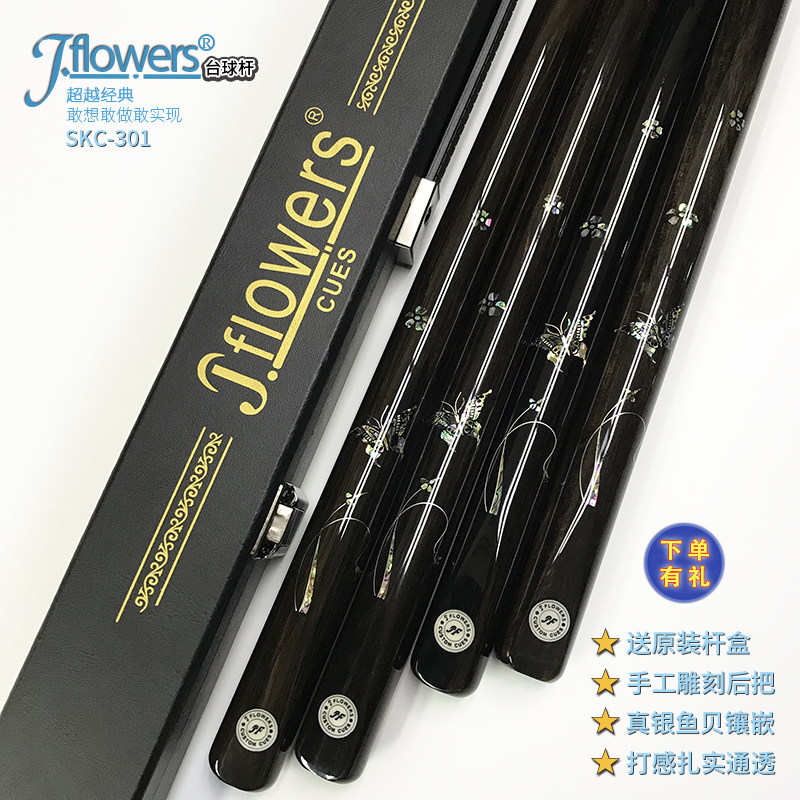 American JFLOWERS billiard rod small head Snoke rod American 16 color handmade Chinese style black eight billiard rod