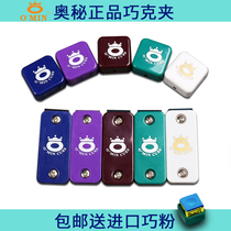Mystery Billiards Chocolate clip Billiard accessories Chocolate bag Chocolate clip Chocolate bag Gun powder clip Billiard chocolate pen