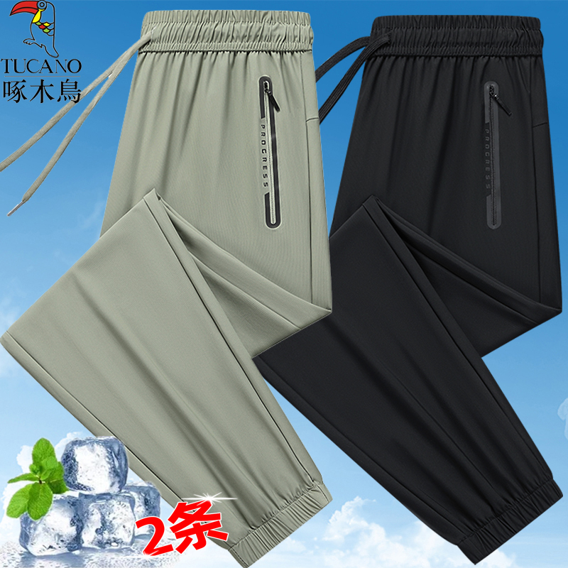 Woodpecker Ice Silk Sports Pants Men's Summer Thin Loose Jogger Casual Pants Running Quick-Dry Stretch Long Pants