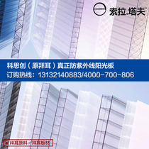 pc sunshine board transparent outdoor thermal insulation rain shed hollow lighting plate flat plastic wedding prop 6mm daylighting tile