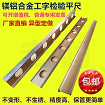 Flat ruler high precision factory direct sales precision magnesium aluminum alloy light inspection measurement marking scratch flat ruler