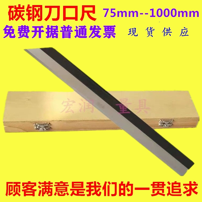 Carbon steel cutter ruler magnesium aluminum cutter tableweight car cylinder cover test tool car cylinder cover