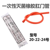 Одноразовое биде для взрослых, резиновая медицинская гигиеническая трубка подходит для мужчин и женщин