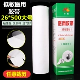 Подлинный медицинский 缶 粝 粝 粝 嗟 粲 粲 正 敏 敏 敏 敏 敏